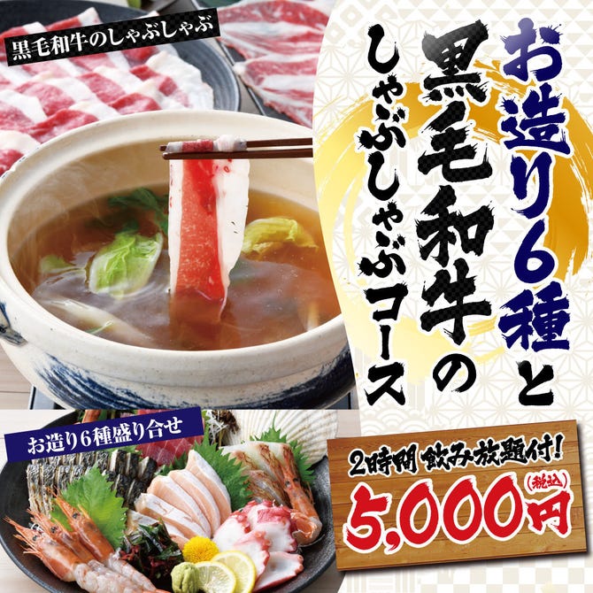 魚民 仙台駅前店 仙台 もつ鍋 ぐるなび