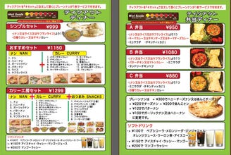本格インドカレー カリー工房 伽哩巧房 メニュー テイクアウト ぐるなび