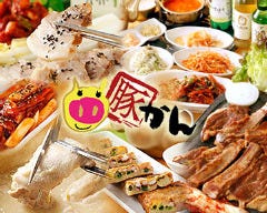 生サムギョプサル食べ放題×飲み放題 豚かん 新宿店