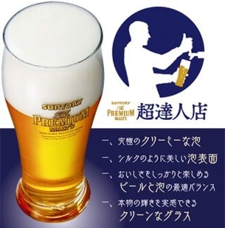 本当の絶対うまい生ビールに会える！