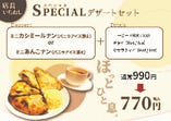 SPECIALデザートセット