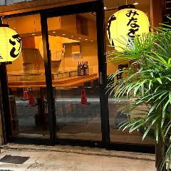 みなと屋 第1はなれ