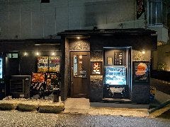 黒毛和牛専門店 焼肉まる喜
