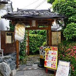 京都・百万遍 京大すぐ！
隠れ家的な雰囲気の古民家居酒屋です