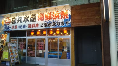 美味しいお店が見つかる 仙台 居酒屋 24時間営業 おすすめ人気レストラン ぐるなび
