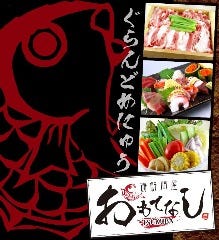 海鮮問屋 おもてなし TSUKUBA