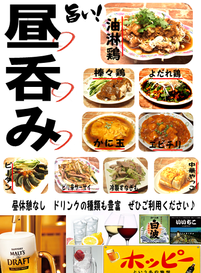 とんとん餃子 華苑飯店 中華料理 餃子