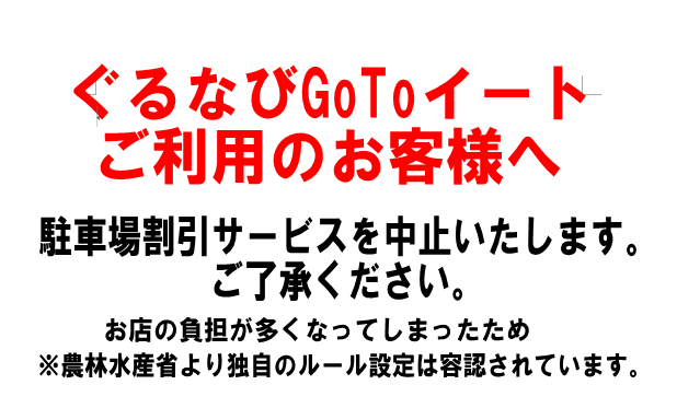 とんとん餃子 華苑飯店 松戸 居酒屋 ぐるなび