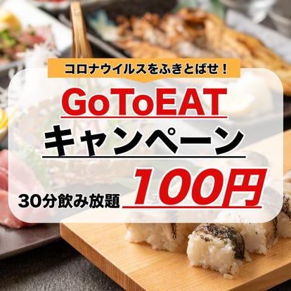 美味しいお店が見つかる 東銀座駅周辺 居酒屋 朝まで営業 おすすめ人気レストラン ぐるなび