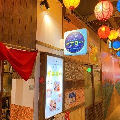 平成ロマン酒場イエロー