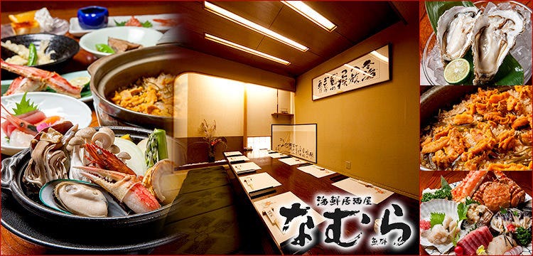 海鮮居酒屋なむら本店 札幌薄野 居酒屋 Gurunavi 日本美食餐廳指南