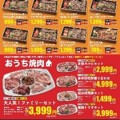 ★沖野上店・駅家店・春日店・サファ店で販売中★
