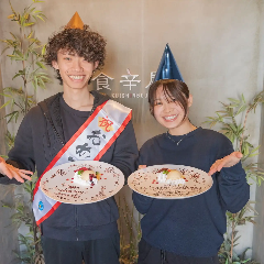 タスキやおもしろメガネなどパーティーグッズもご用意可能◎