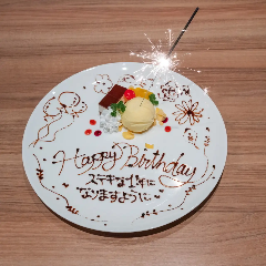 誕生日・記念日にデザートプレートで素敵なサプライズを！
