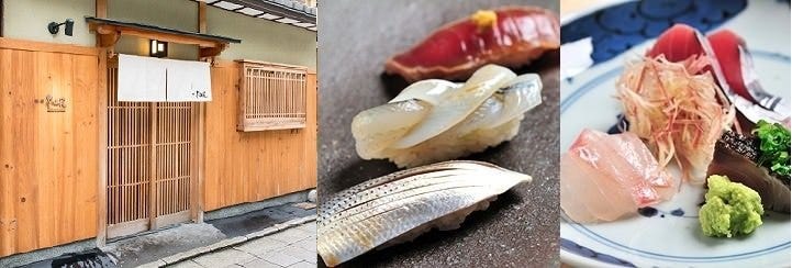 寿し 祇園 松田屋