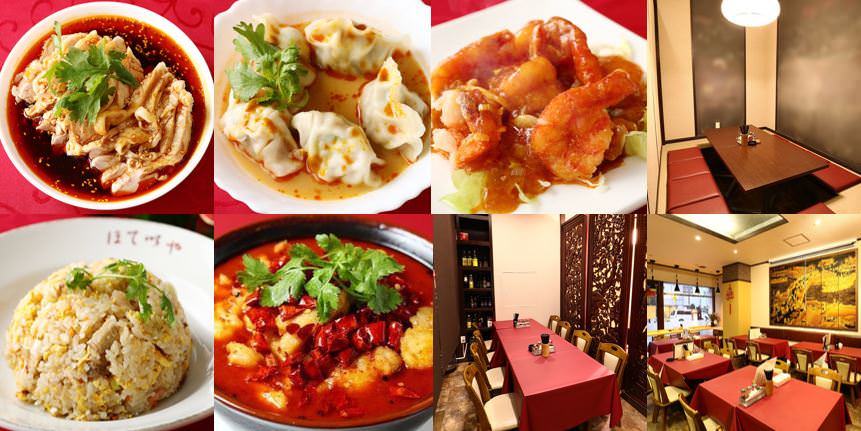 中華料理 香香餃子房 北小金駅前店