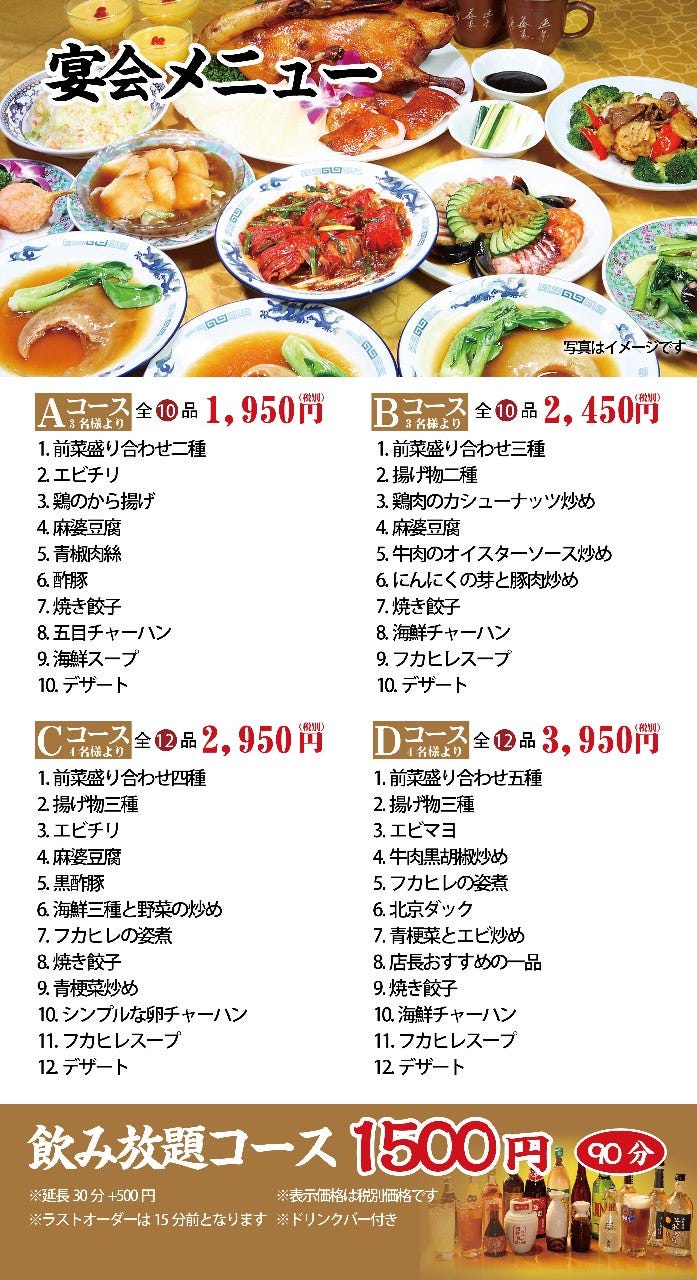 中华料理香香饺子房北小金驿前店照片 松户 居酒屋 Gurunavi 日本美食餐厅指南