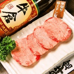 厚切り特上タン塩は数量限定、お早めに!