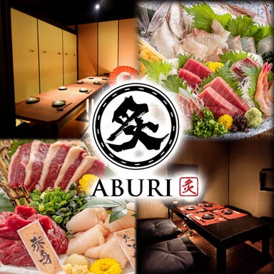 個室居酒屋 炙‐ABURI‐ 山形駅前店  メニューの画像