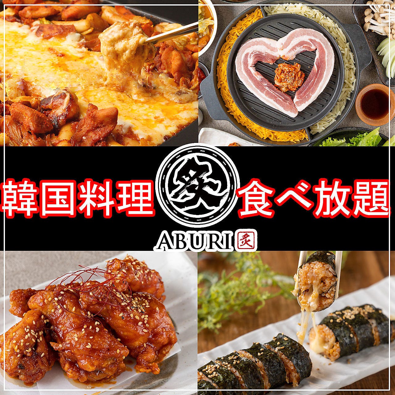 個室居酒屋 炙 Aburi 山形駅前店 詳細 周辺情報 Navitime Travel