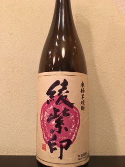 鰤王 牛タン 居酒屋 竹 裏戸塚 メニュー 焼酎70種all500円 ぐるなび