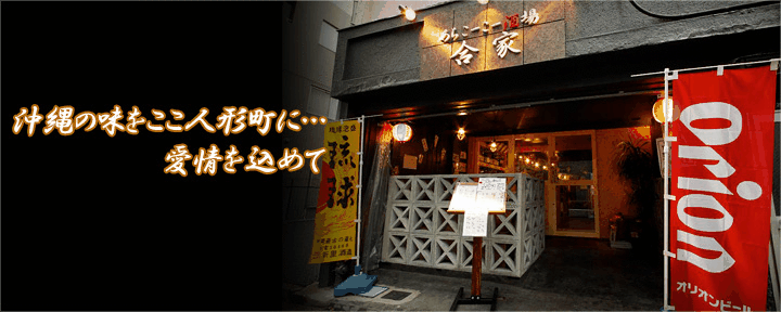 合家