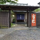 比治山神社すぐ横の道を登っていただきますと当店ございます。