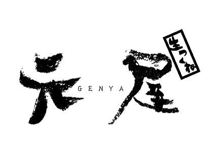 町屋駅周辺のおすすめ居酒屋 176件 Goo地図 町屋駅周辺のおすすめ居酒屋 176件 Goo地図