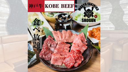 wagyu yakiniku shogun‐将軍‐