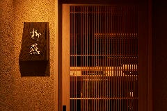 日本料理 柳燕 