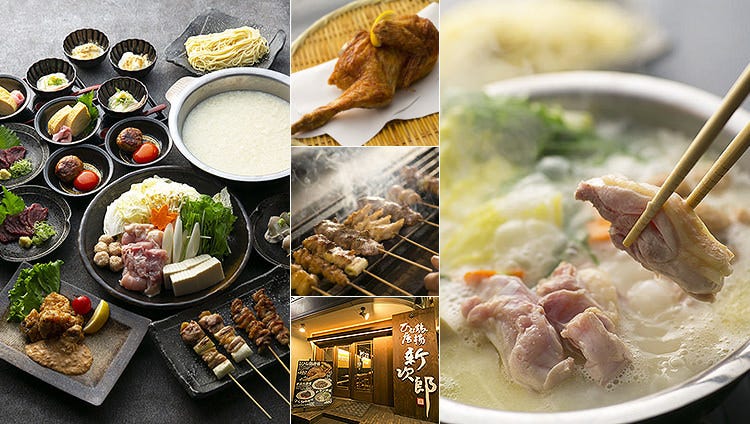 ひな鶏唐揚 新次郎