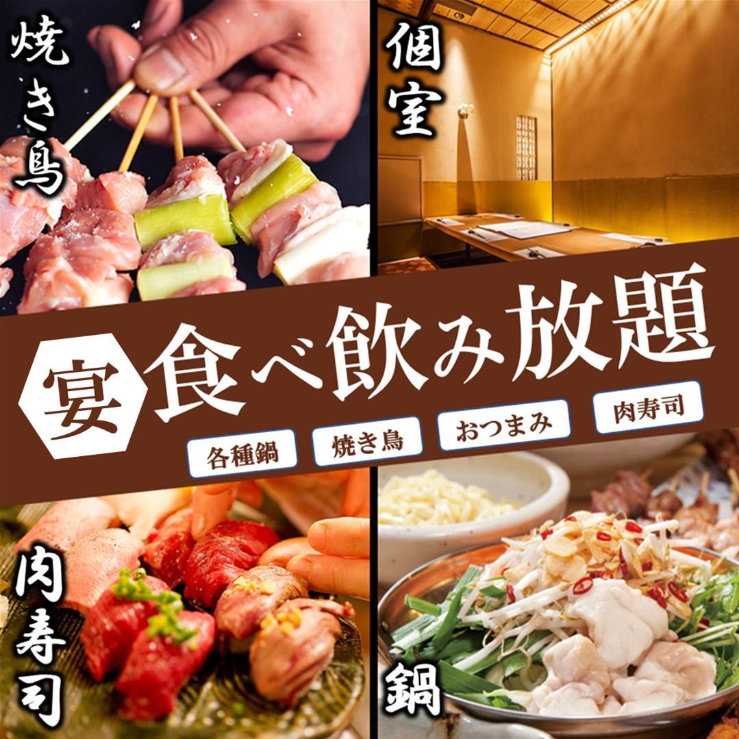 22年 最新グルメ 食べ放題飲み放題 個室居酒屋 京 八王子店 八王子 レストラン カフェ 居酒屋のネット予約 東京版
