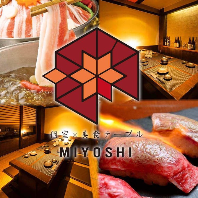 美食テーブル Miyoshi 池袋店 池袋 居酒屋 ぐるなび