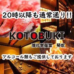 池袋で朝まで営業している居酒屋特集 池袋で朝まで営業している居酒屋特集