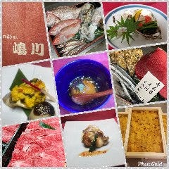 和彩弥 嶋川
