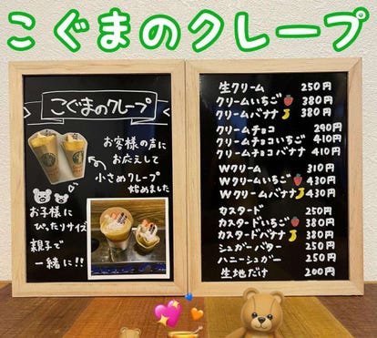 美味しいお店が見つかる 大阪府 クレープ 食べ放題メニュー おすすめ人気レストラン ぐるなび