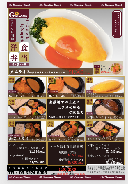 Tcc Ginzaの洋食 銀座 洋食屋 ぐるなび Tcc Ginzaの洋食 銀座 洋食屋 ぐるなび