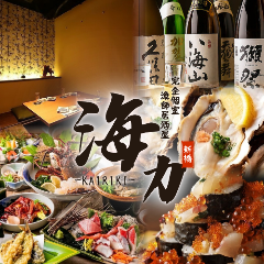 マグロと痛風鍋 海鮮居酒屋 海力 新橋店