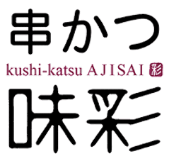味彩