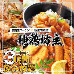 名鉄岐阜で誕生日をおしゃれに祝えるお店特集