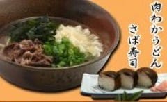 四國うどん 石津寝屋川