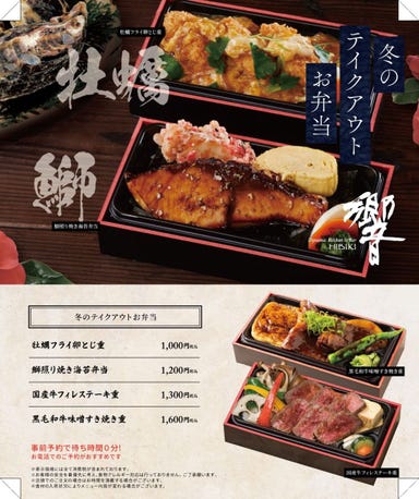 ダイナミックキッチン＆バー 響 西新宿野村ビル店 コースの画像