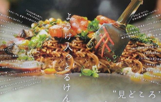 てんやわんや 広島市 広島風お好み焼き ぐるなび