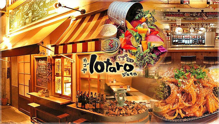 わいん食堂 カゴヤ10taro