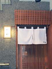 あい田 銀座 本店