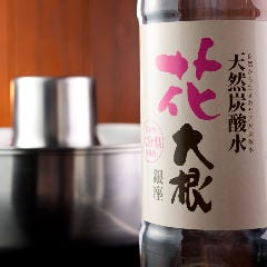 銀座 花大根 自慢の食材 大分県産100 天然炭酸水を使い6種類の自然塩で ぐるなび