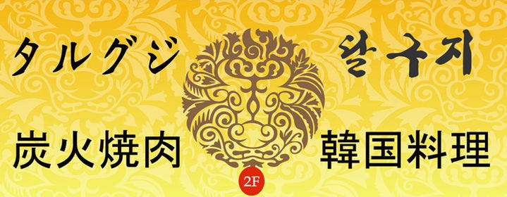 タルグジ 牛車