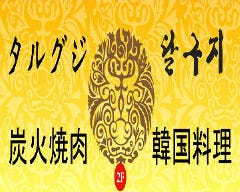 タルグジ 牛車