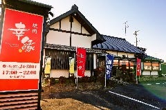 掛川牛 焼肉 幸縁