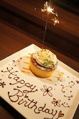 炭火居酒屋 D Rise メニュー お祝い事には ぐるなび